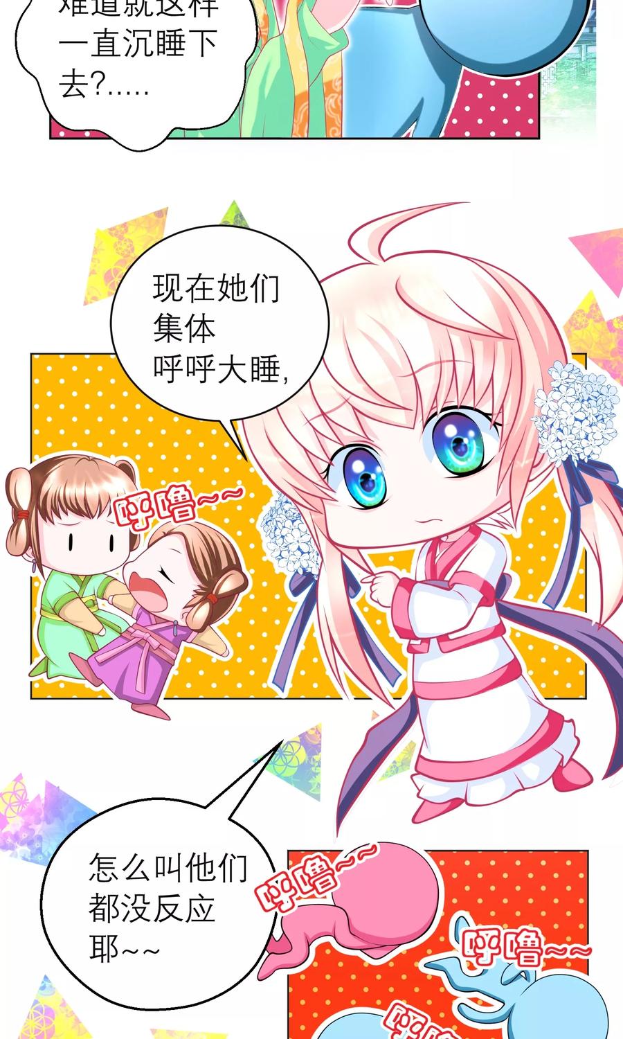 第82话-恋上月夜花蝶_a-二次元动漫 秦仪（第4张）