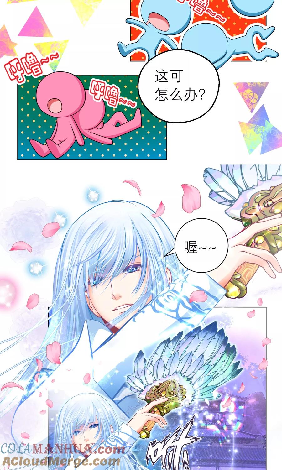 第82话-恋上月夜花蝶_a-二次元动漫 秦仪（第5张）