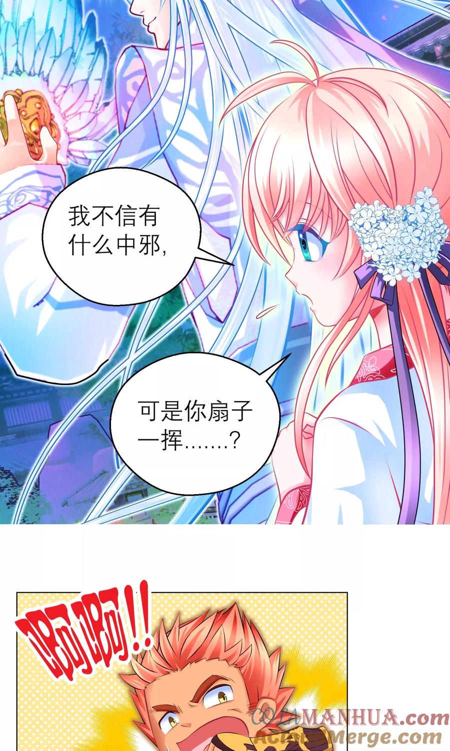 第82话-恋上月夜花蝶_a-二次元动漫 秦仪（第9张）