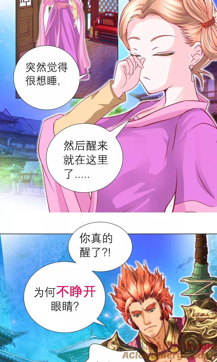 第82话-恋上月夜花蝶_a-二次元动漫 秦仪（第19张）