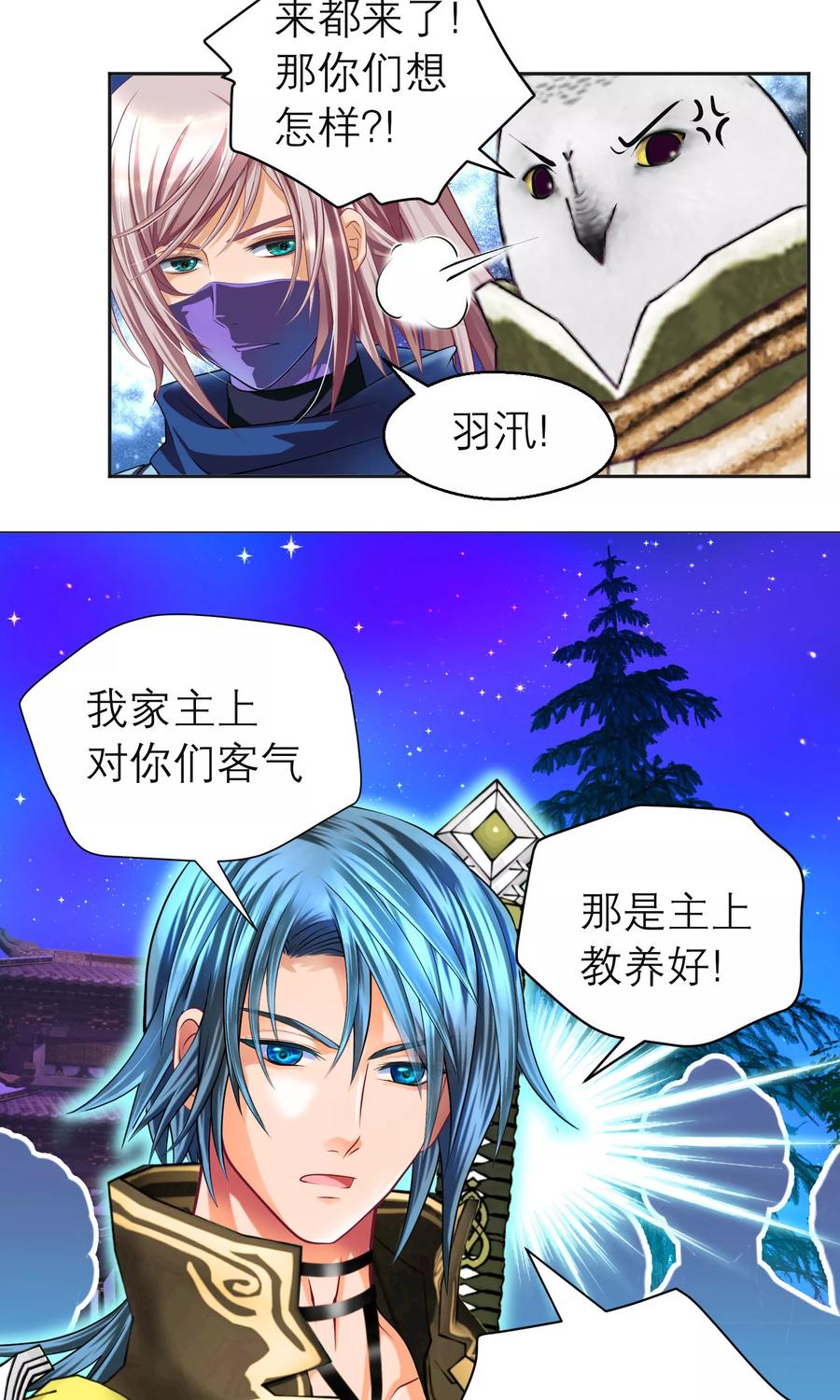 第87话-恋上月夜花蝶_a-二次元动漫 秦仪（第10张）