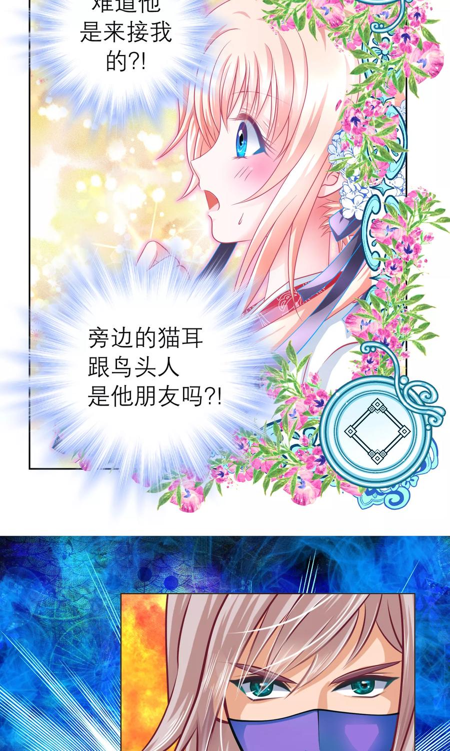 第87话-恋上月夜花蝶_a-二次元动漫 秦仪（第4张）