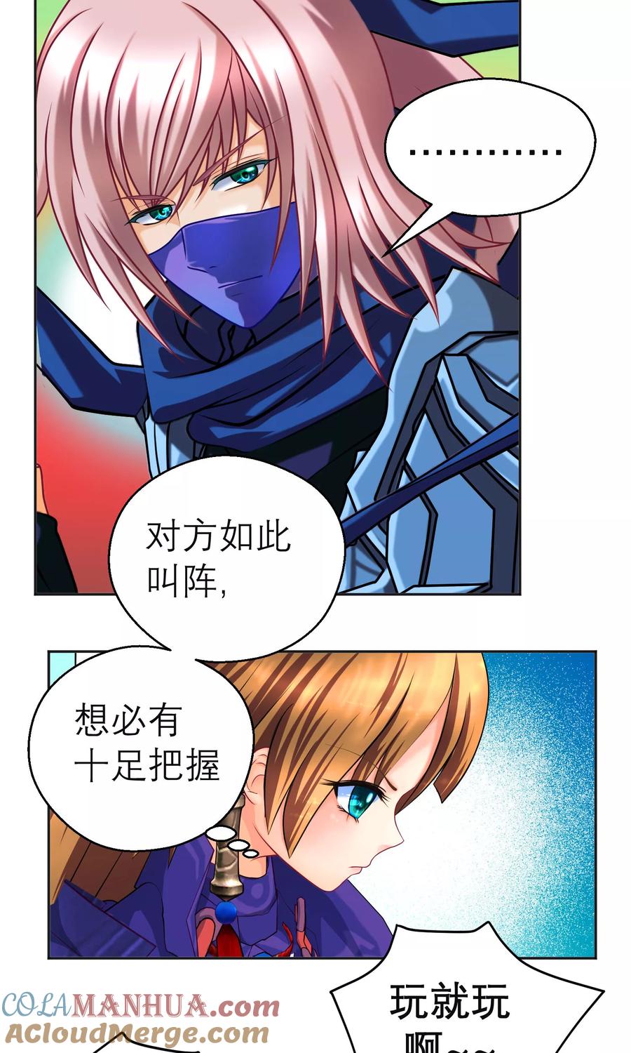 第87话-恋上月夜花蝶_a-二次元动漫 秦仪（第19张）