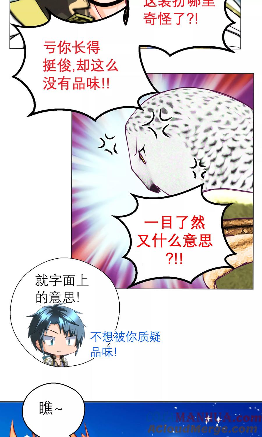 第87话-恋上月夜花蝶_a-二次元动漫 秦仪（第17张）