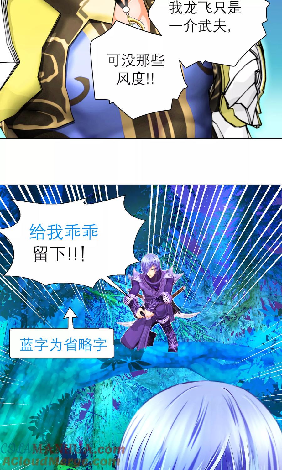 第87话-恋上月夜花蝶_a-二次元动漫 秦仪（第11张）