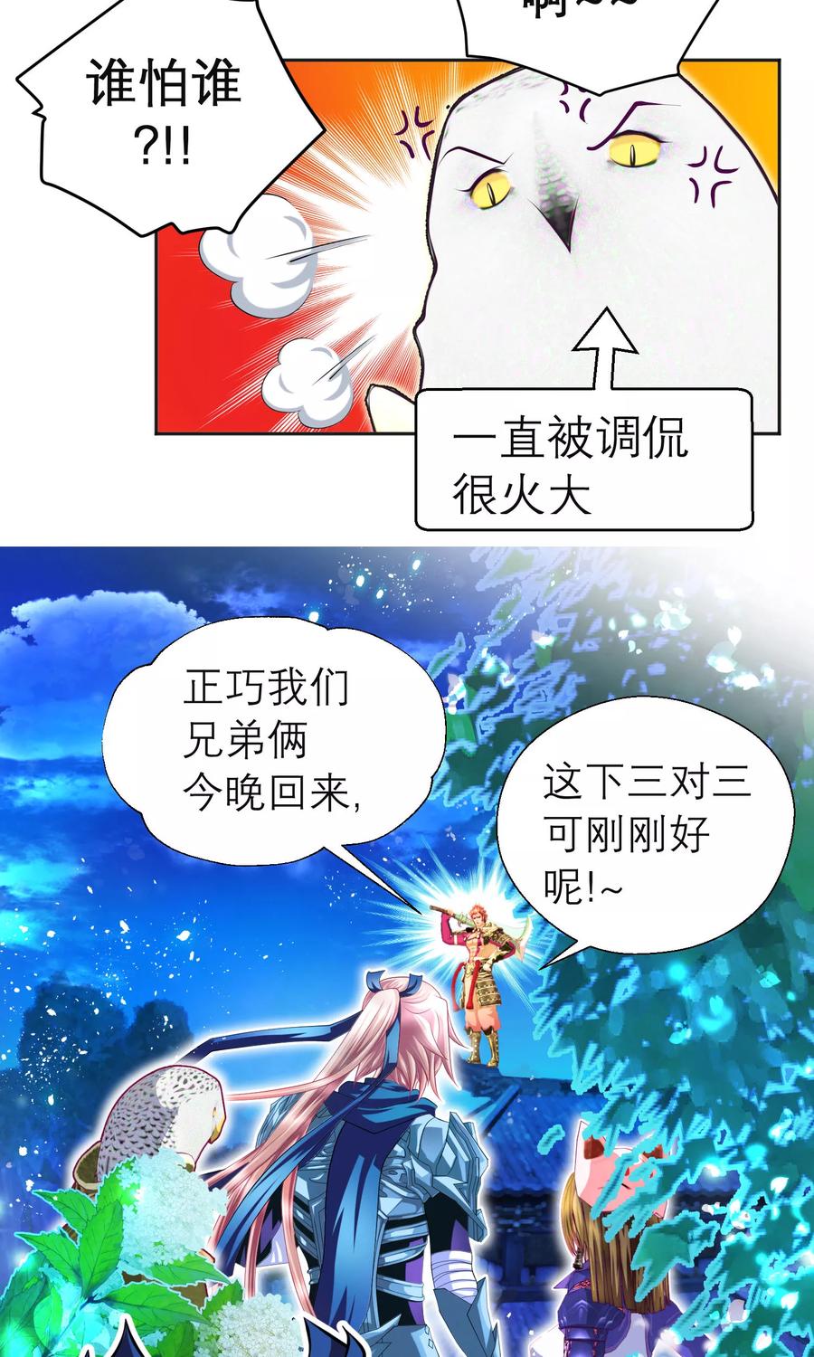 第87话-恋上月夜花蝶_a-二次元动漫 秦仪（第20张）