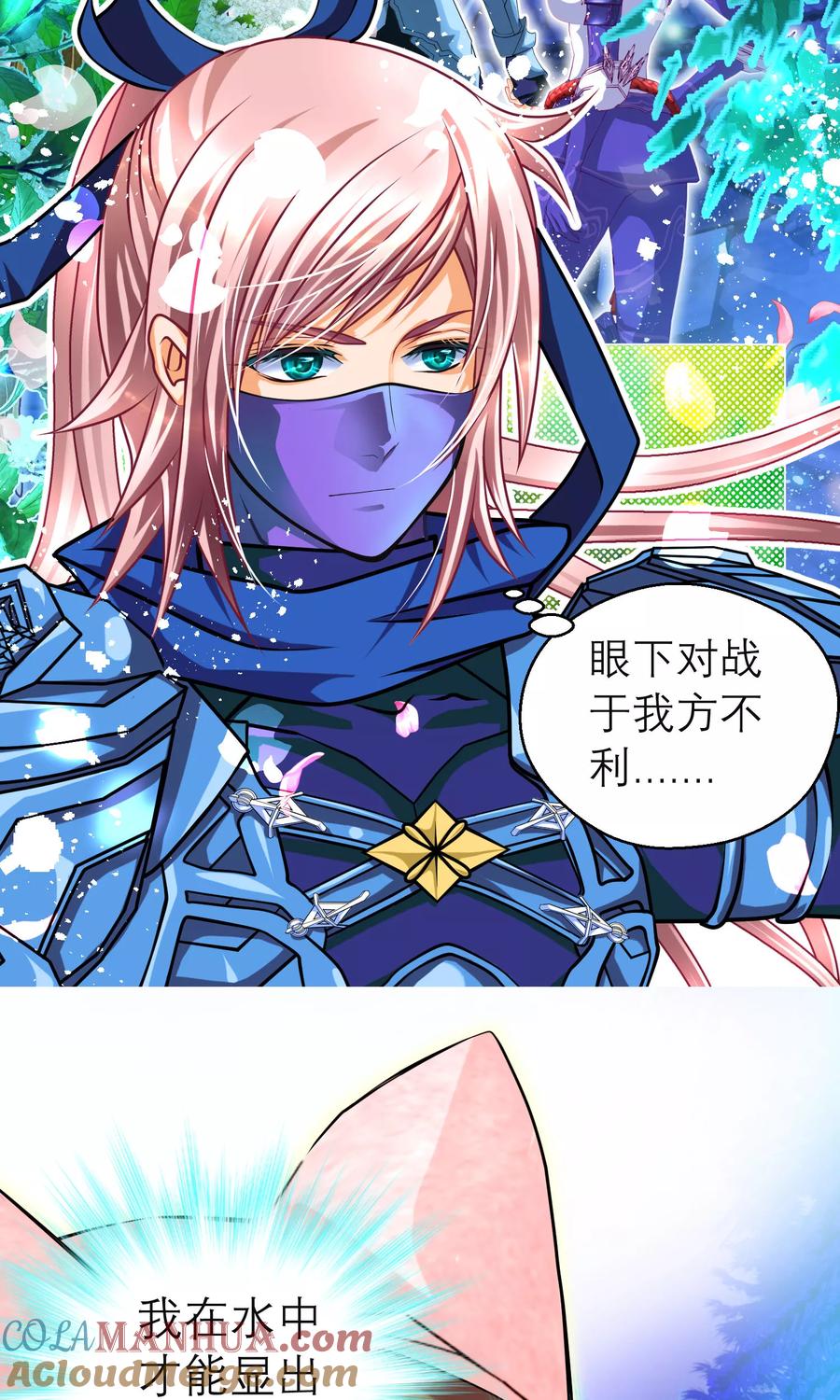 第87话-恋上月夜花蝶_a-二次元动漫 秦仪（第21张）