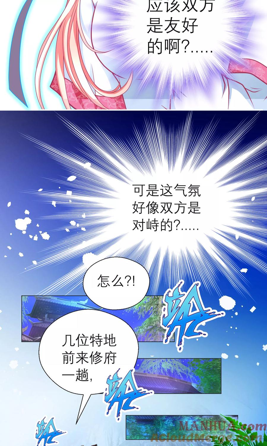 第87话-恋上月夜花蝶_a-二次元动漫 秦仪（第7张）