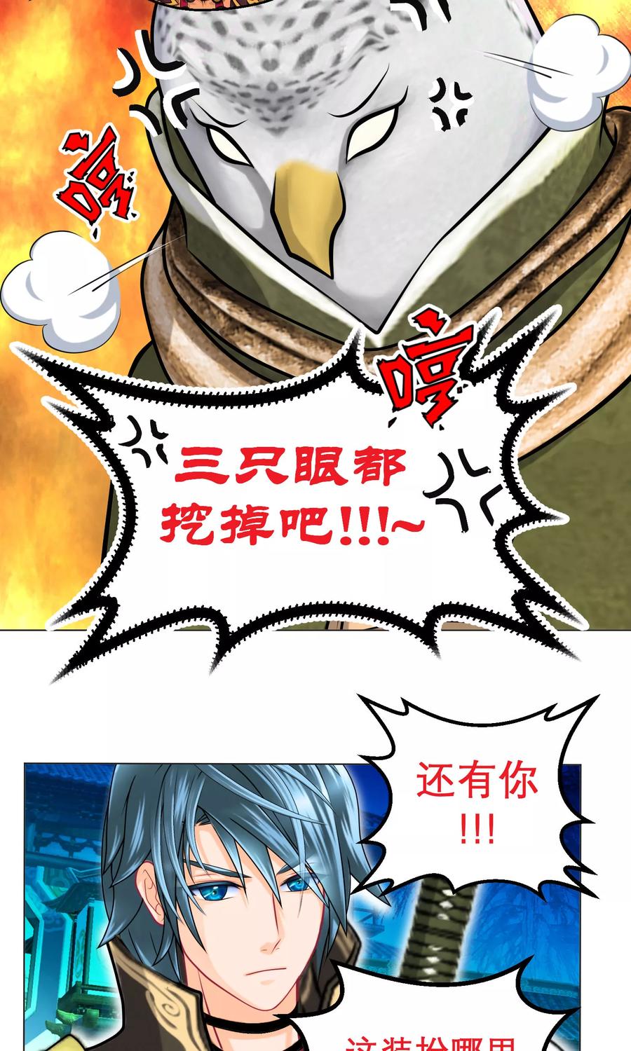 第87话-恋上月夜花蝶_a-二次元动漫 秦仪（第16张）