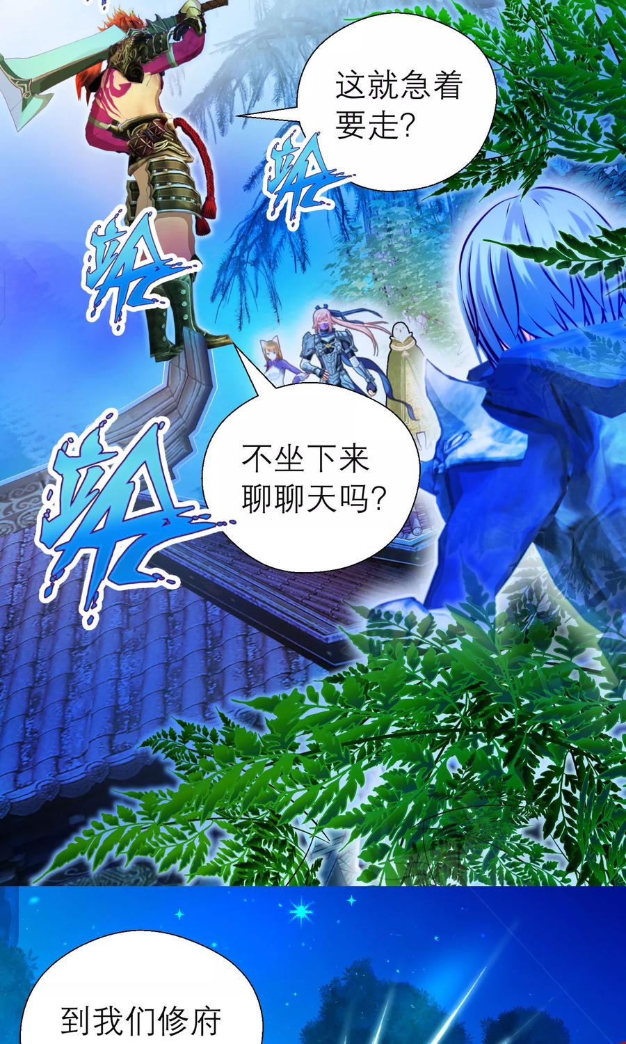 第87话-恋上月夜花蝶_a-二次元动漫 秦仪（第8张）
