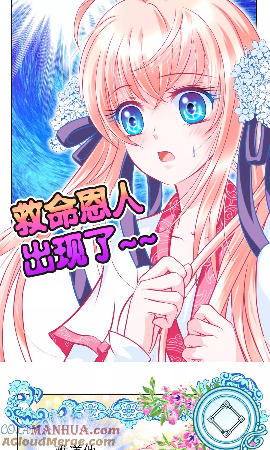 第87话-恋上月夜花蝶_a-二次元动漫 秦仪（第3张）