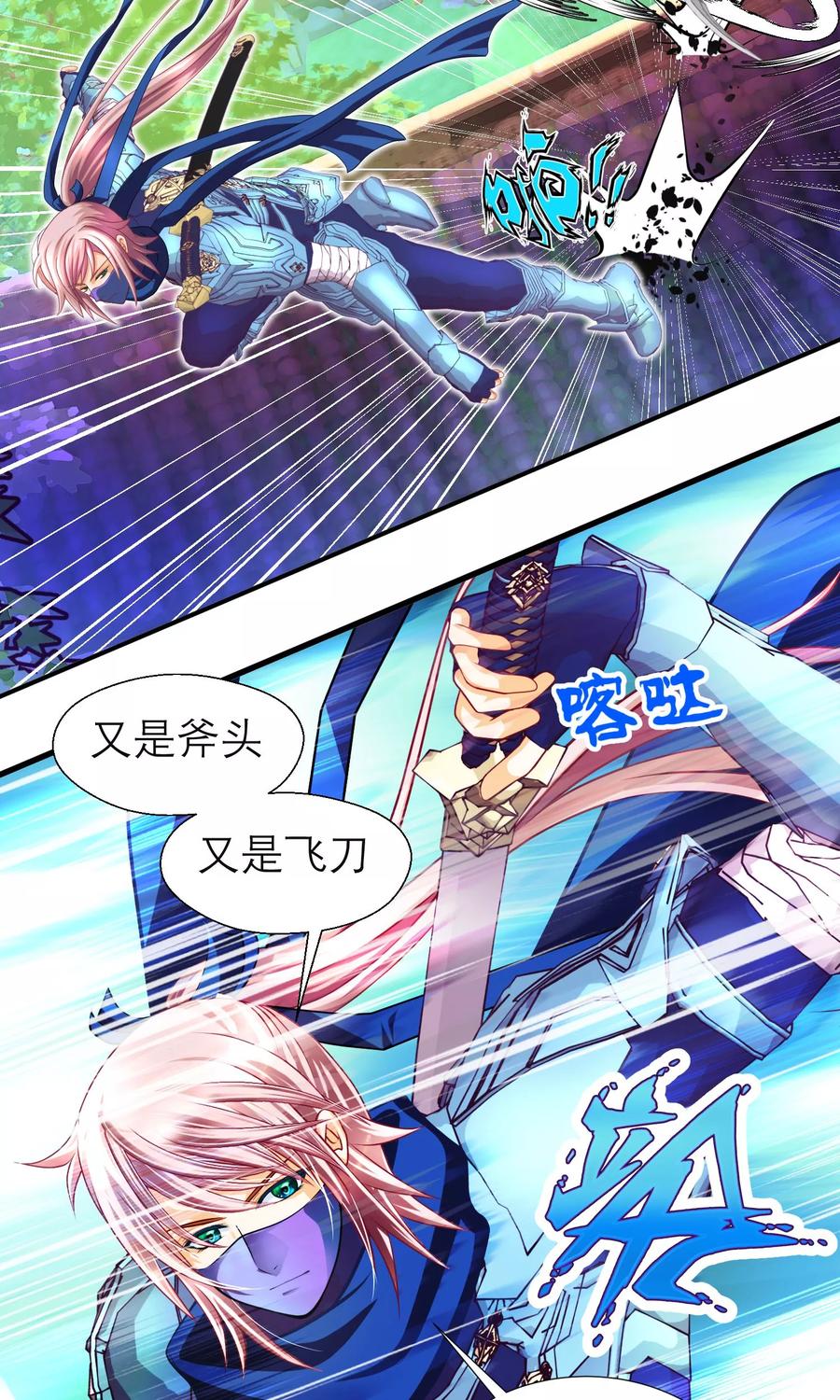 第88话-恋上月夜花蝶_a-二次元动漫 秦仪（第18张）