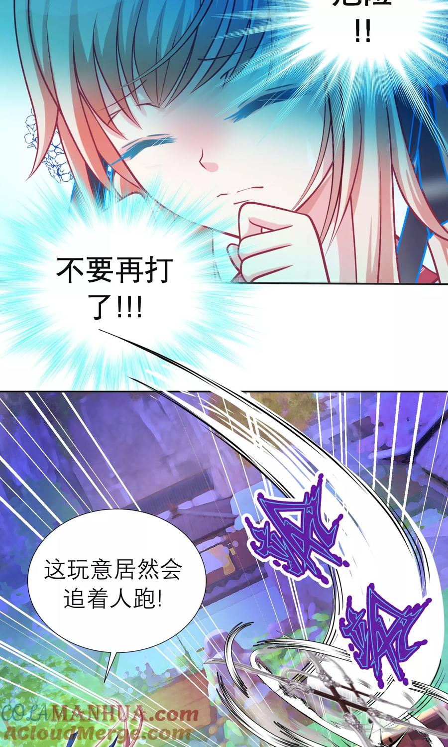 第88话-恋上月夜花蝶_a-二次元动漫 秦仪（第17张）