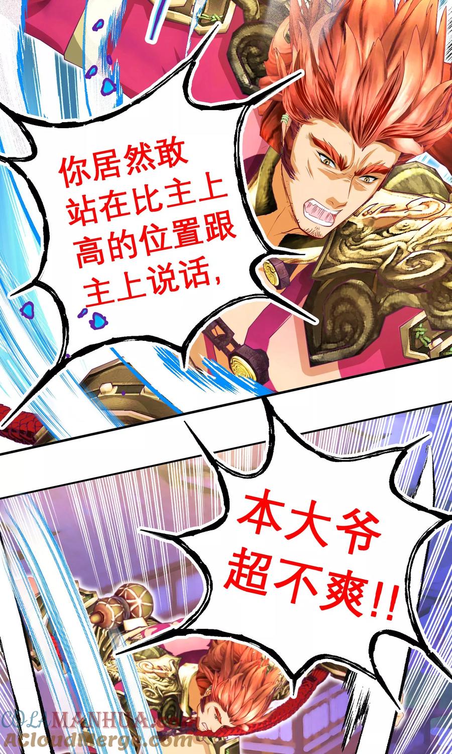 第88话-恋上月夜花蝶_a-二次元动漫 秦仪（第7张）