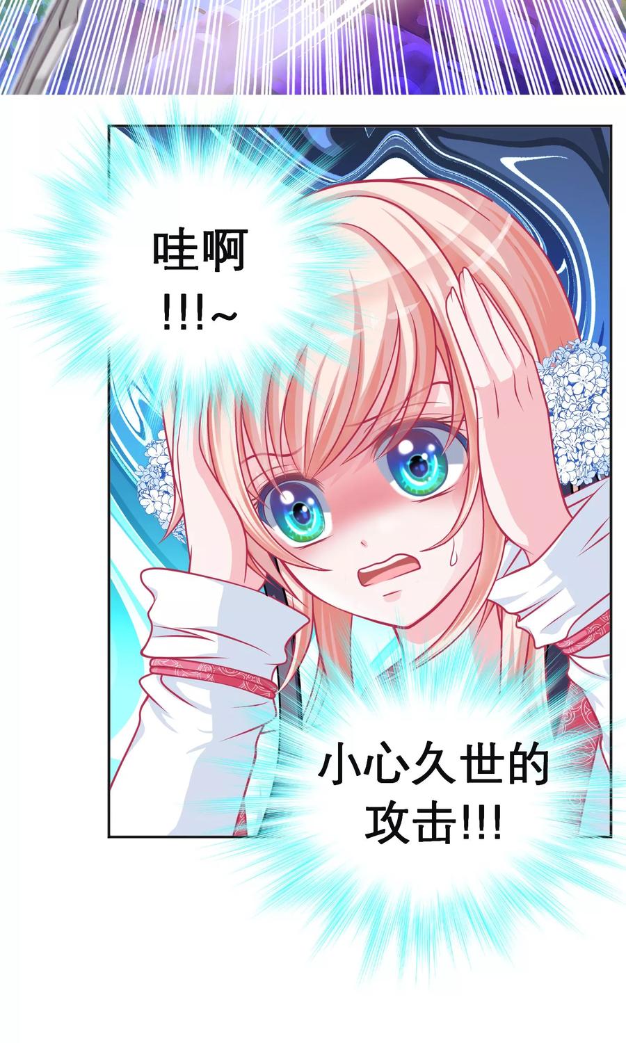 第88话-恋上月夜花蝶_a-二次元动漫 秦仪（第14张）