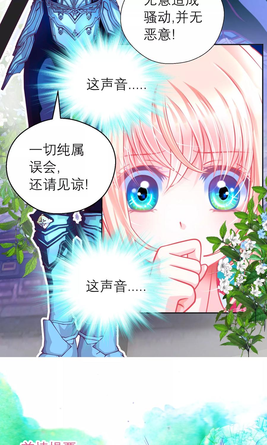 第88话-恋上月夜花蝶_a-二次元动漫 秦仪（第2张）