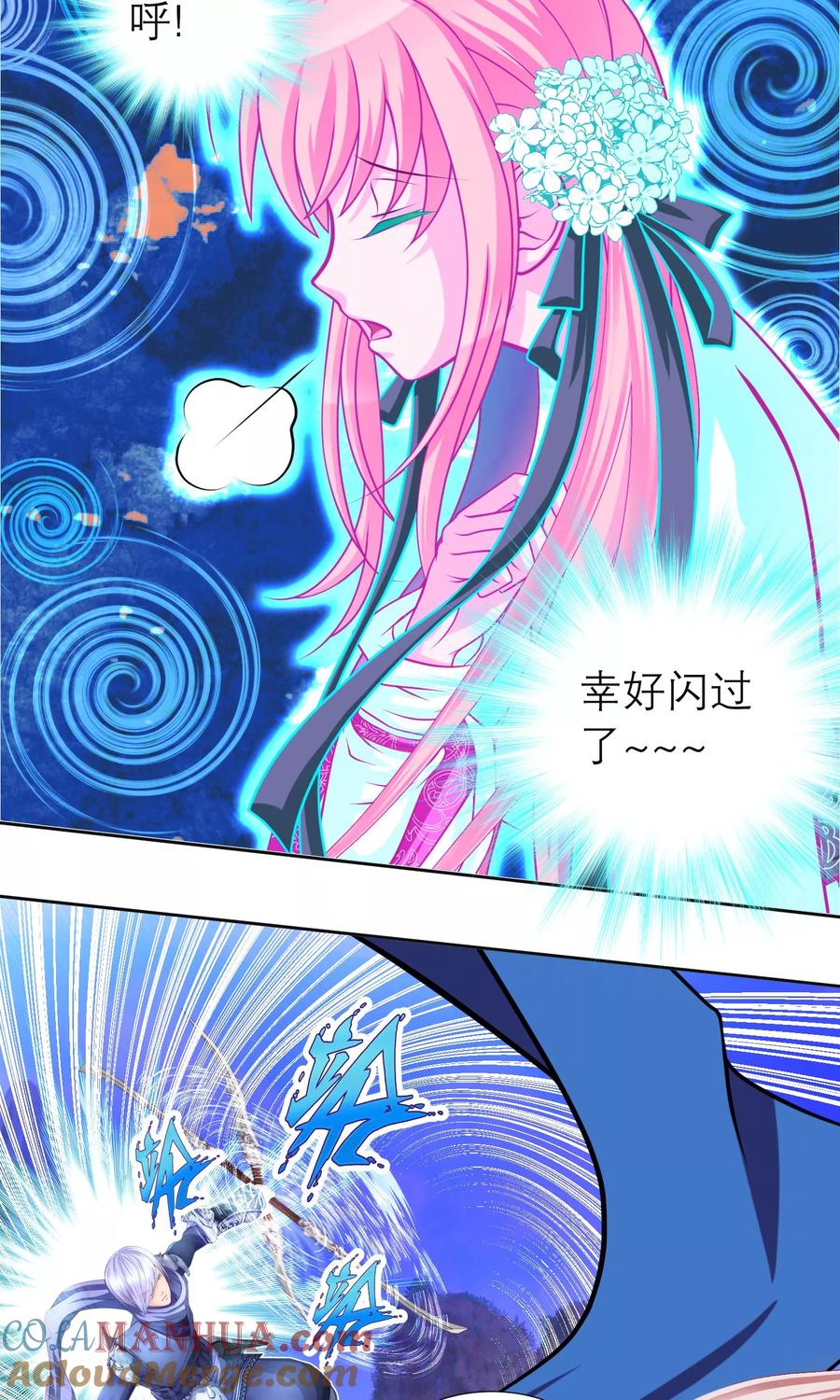 第88话-恋上月夜花蝶_a-二次元动漫 秦仪（第11张）