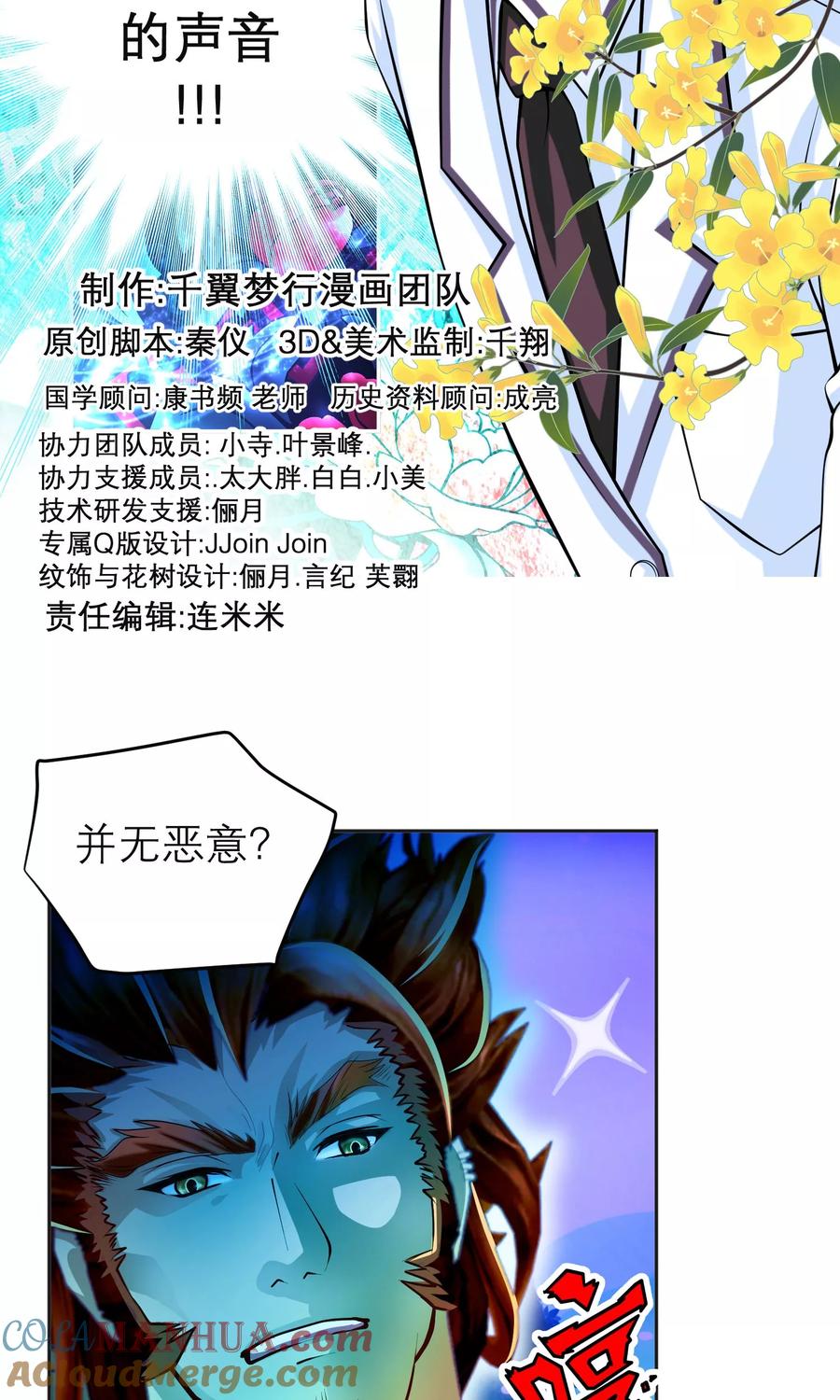 第88话-恋上月夜花蝶_a-二次元动漫 秦仪（第5张）