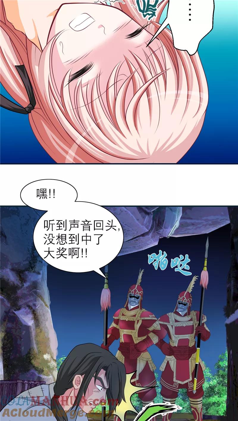 第8话-恋上月夜花蝶_a-二次元动漫 秦仪（第3张）