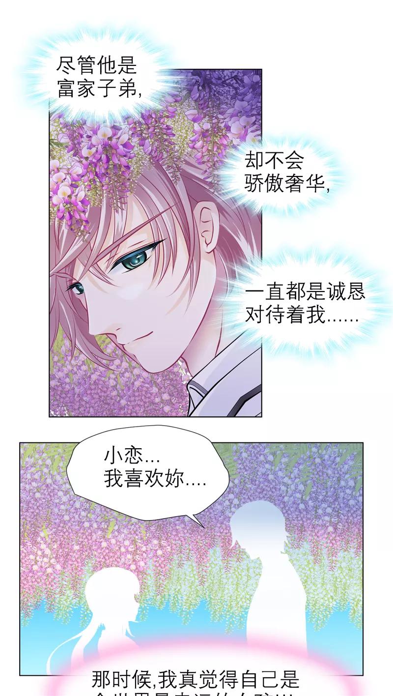 第8话-恋上月夜花蝶_a-二次元动漫 秦仪（第20张）