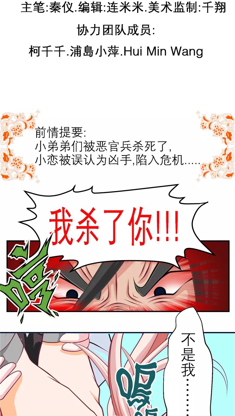 第8话-恋上月夜花蝶_a-二次元动漫 秦仪（第2张）
