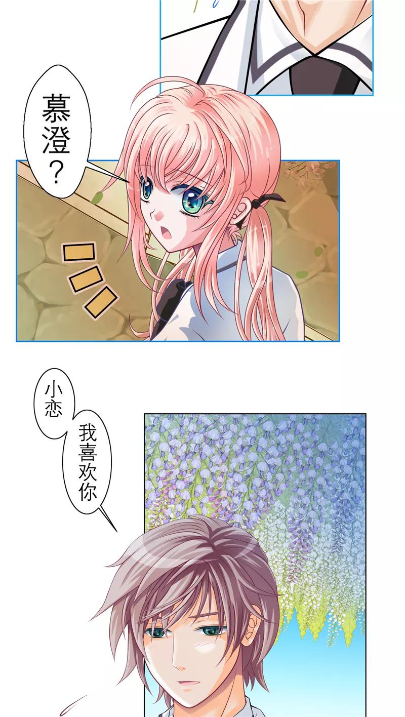 第8话-恋上月夜花蝶_a-二次元动漫 秦仪（第16张）