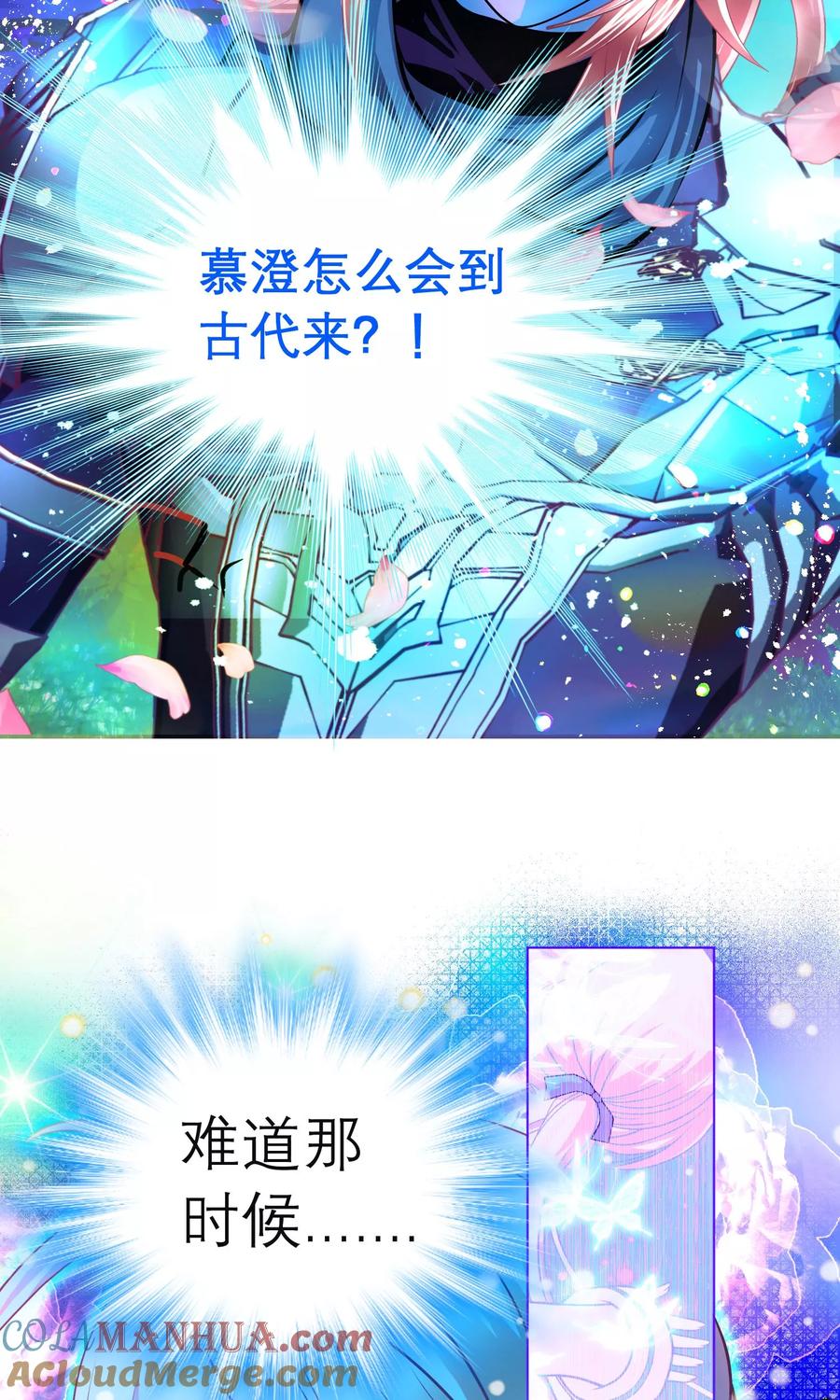 第89话-恋上月夜花蝶_a-二次元动漫 秦仪（第5张）