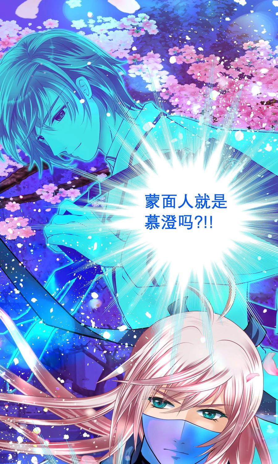 第89话-恋上月夜花蝶_a-二次元动漫 秦仪（第4张）