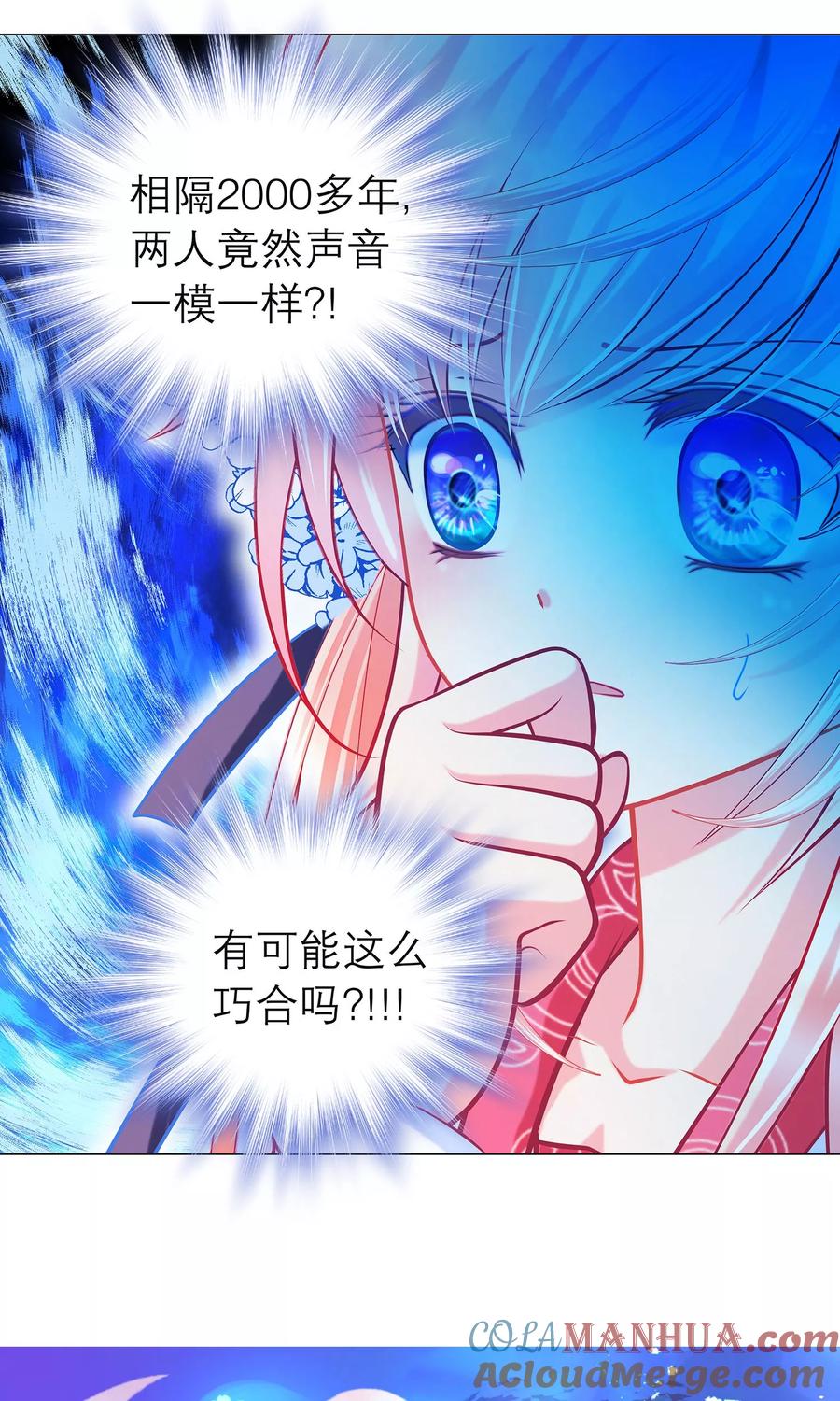 第89话-恋上月夜花蝶_a-二次元动漫 秦仪（第3张）