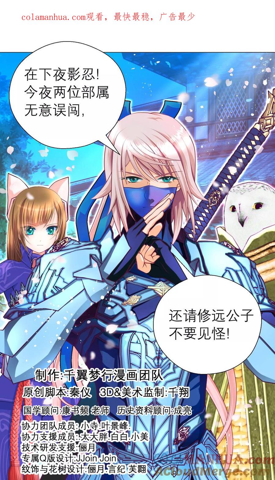 第89话-恋上月夜花蝶_a-二次元动漫 秦仪（第1张）