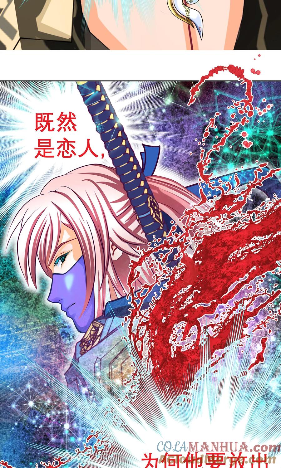 第91话-恋上月夜花蝶_a-二次元动漫 秦仪（第25张）