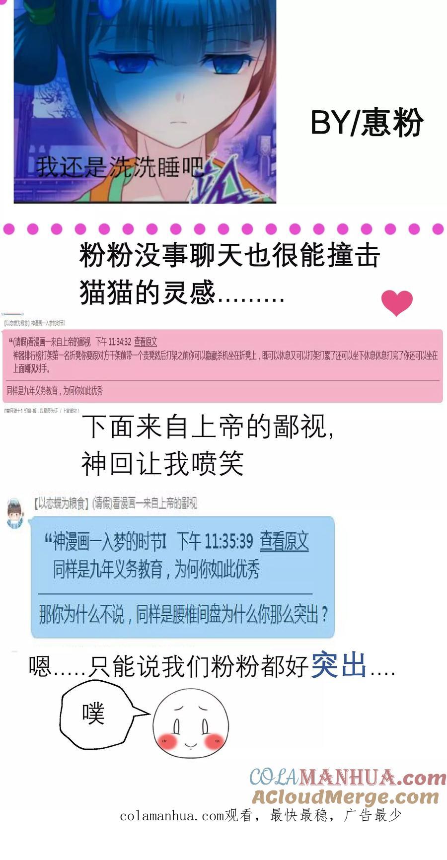 第91话-恋上月夜花蝶_a-二次元动漫 秦仪（第29张）