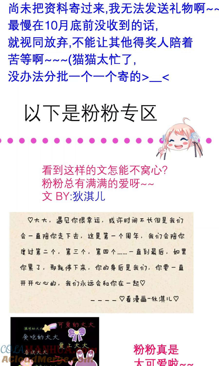 第91话-恋上月夜花蝶_a-二次元动漫 秦仪（第27张）