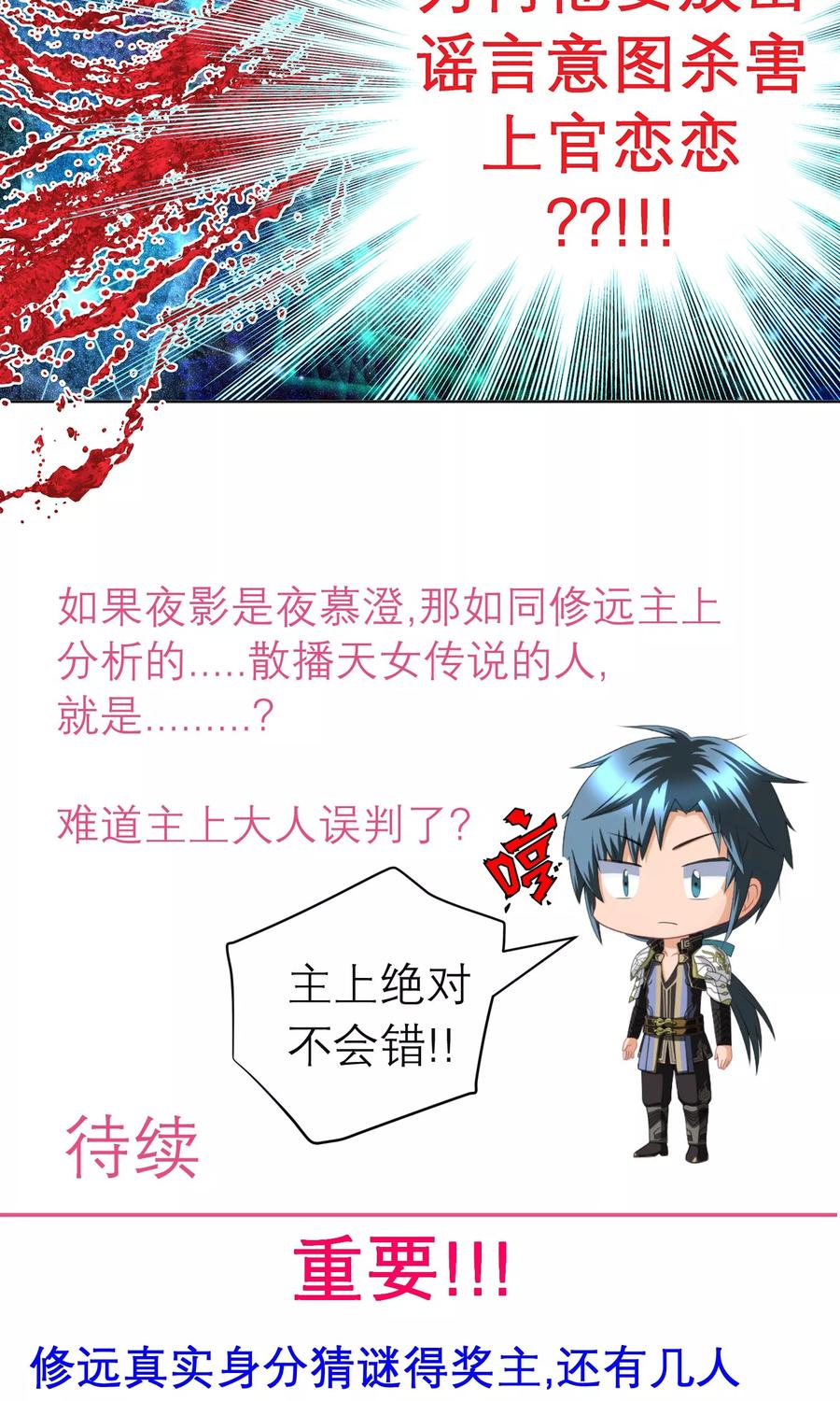 第91话-恋上月夜花蝶_a-二次元动漫 秦仪（第26张）