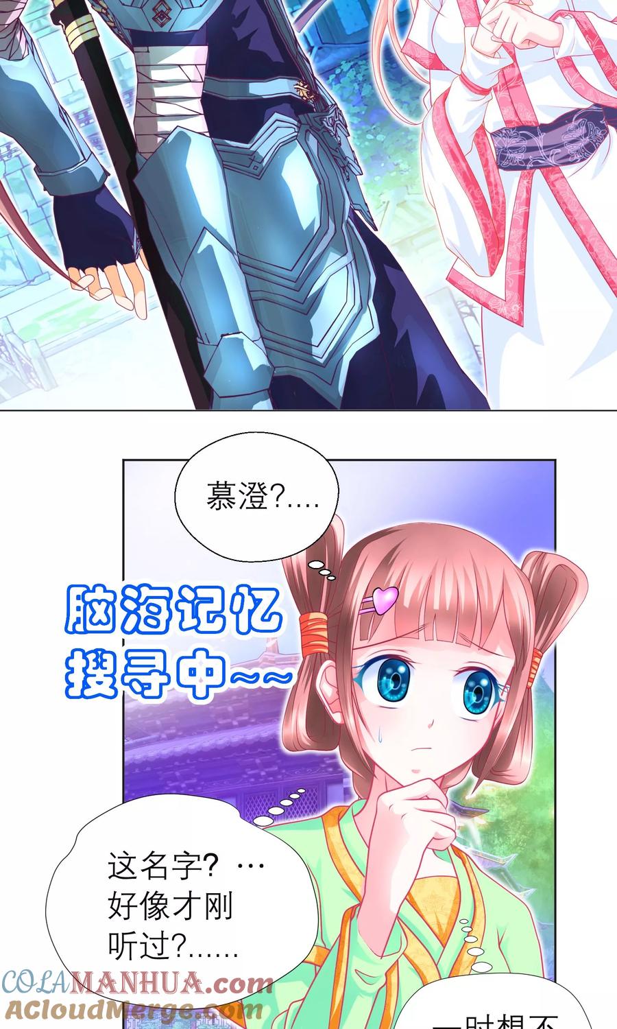 第91话-恋上月夜花蝶_a-二次元动漫 秦仪（第19张）
