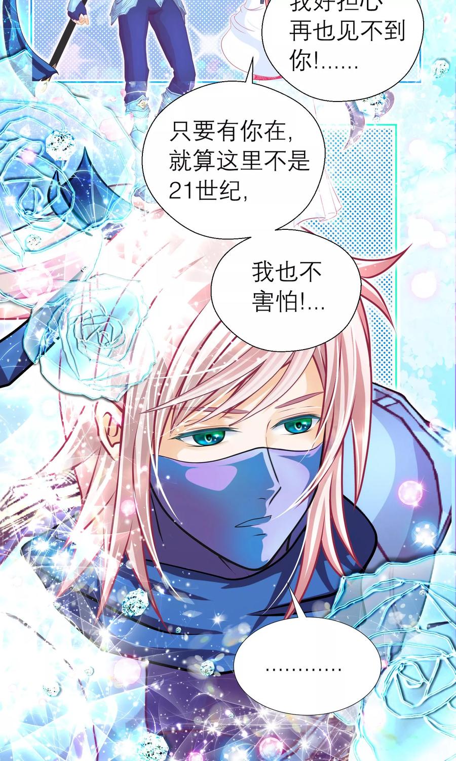 第91话-恋上月夜花蝶_a-二次元动漫 秦仪（第16张）