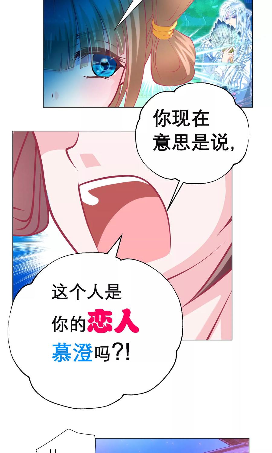 第91话-恋上月夜花蝶_a-二次元动漫 秦仪（第22张）