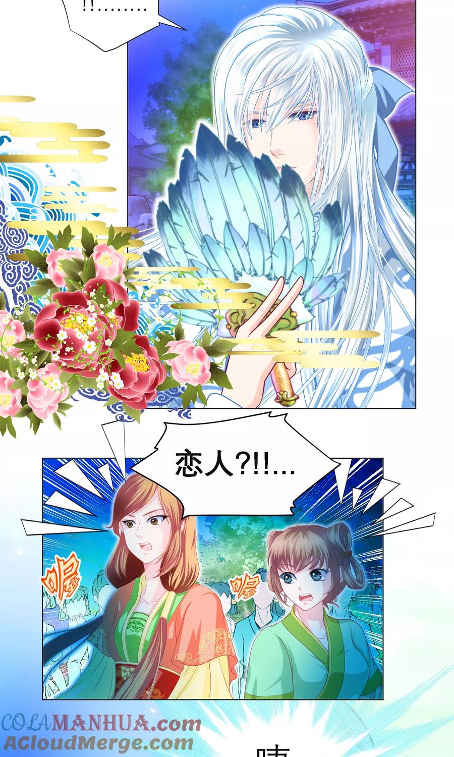 第91话-恋上月夜花蝶_a-二次元动漫 秦仪（第23张）