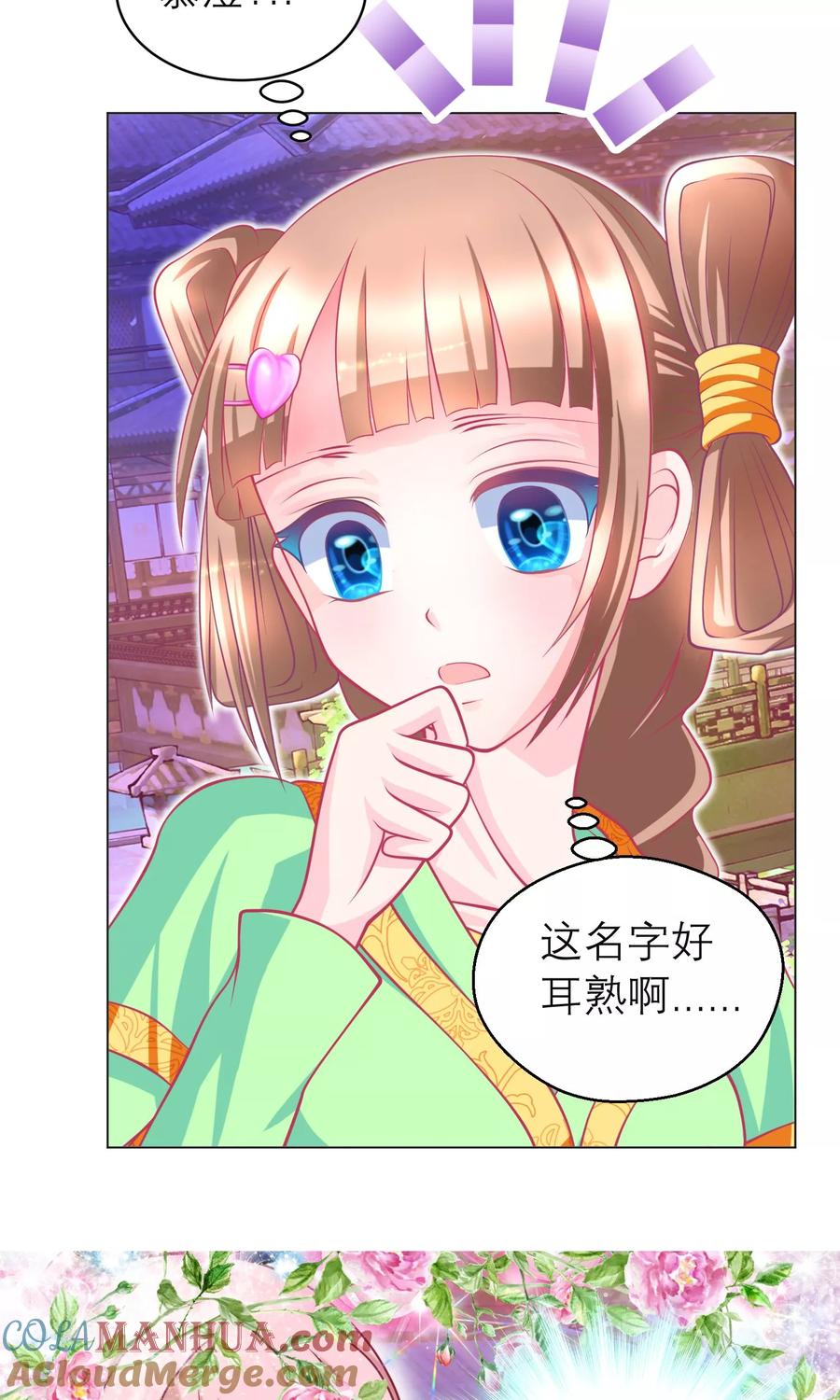第91话-恋上月夜花蝶_a-二次元动漫 秦仪（第5张）