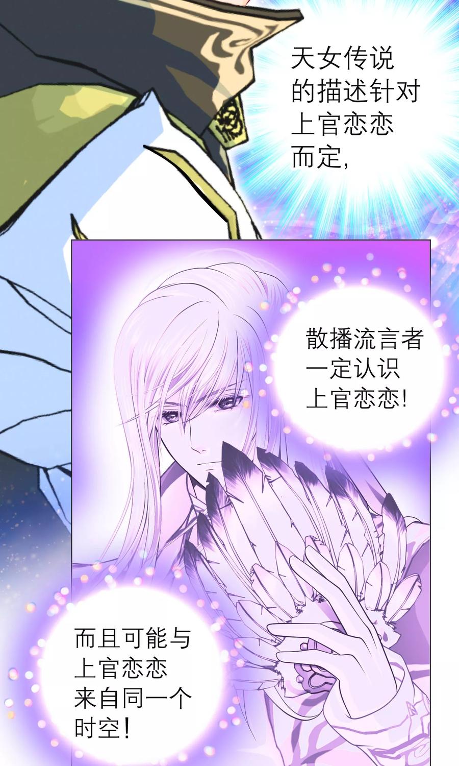 第91话-恋上月夜花蝶_a-二次元动漫 秦仪（第10张）