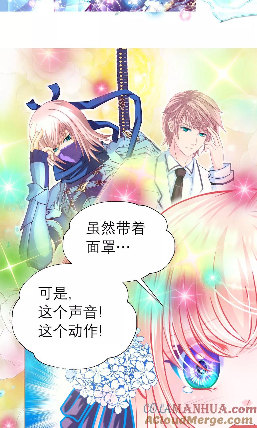 第91话-恋上月夜花蝶_a-二次元动漫 秦仪（第17张）