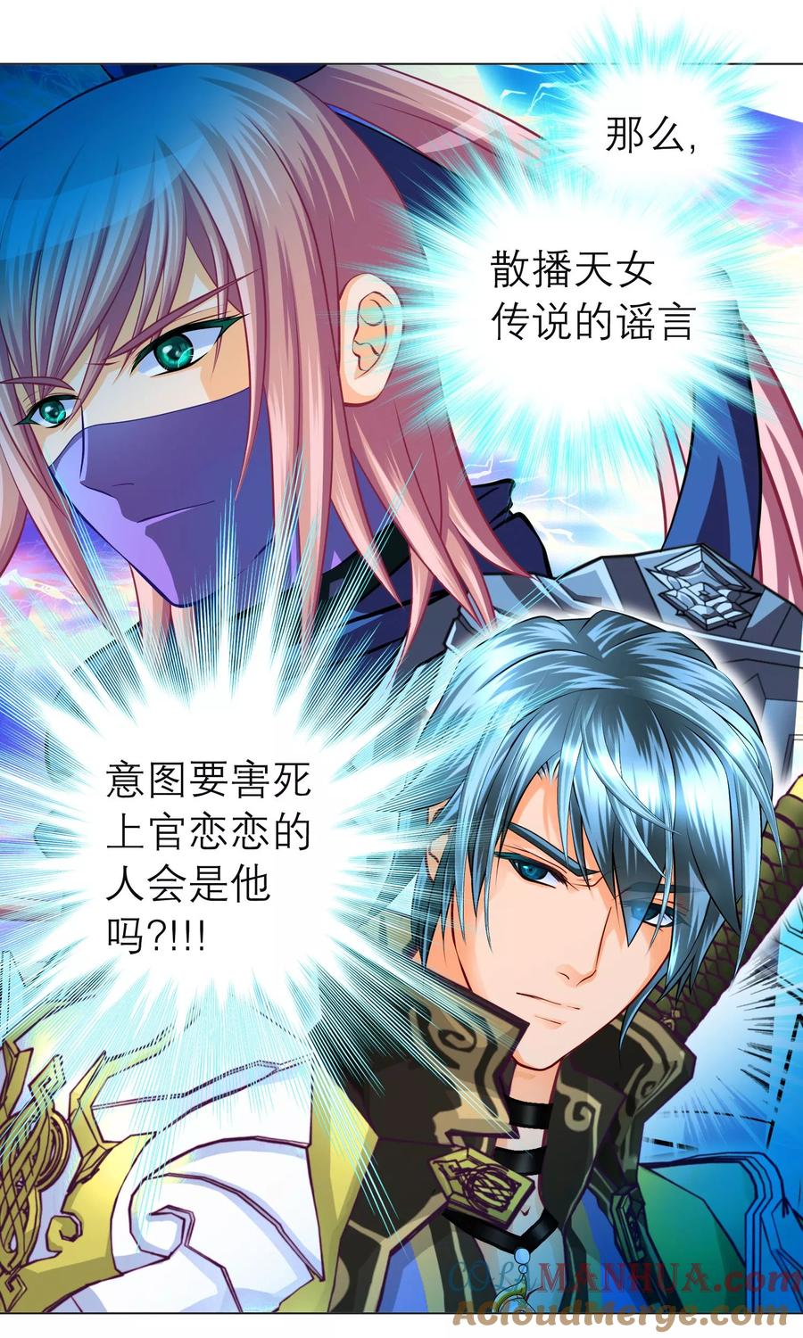 第91话-恋上月夜花蝶_a-二次元动漫 秦仪（第13张）