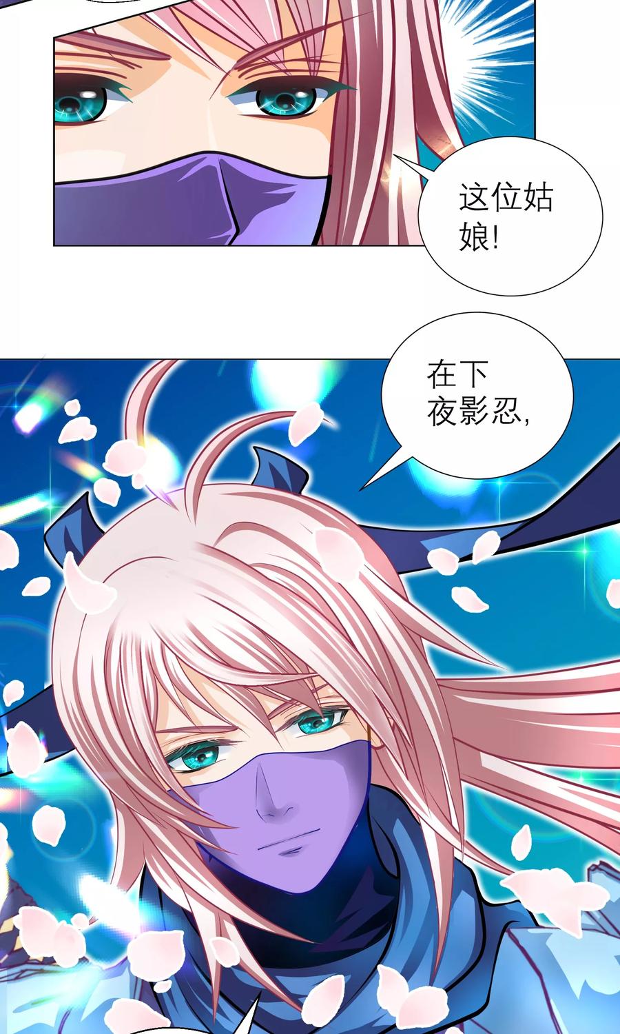第92话-恋上月夜花蝶_a-二次元动漫 秦仪（第6张）