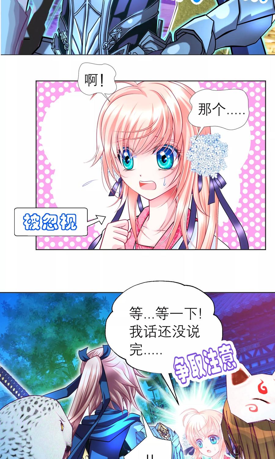 第92话-恋上月夜花蝶_a-二次元动漫 秦仪（第11张）