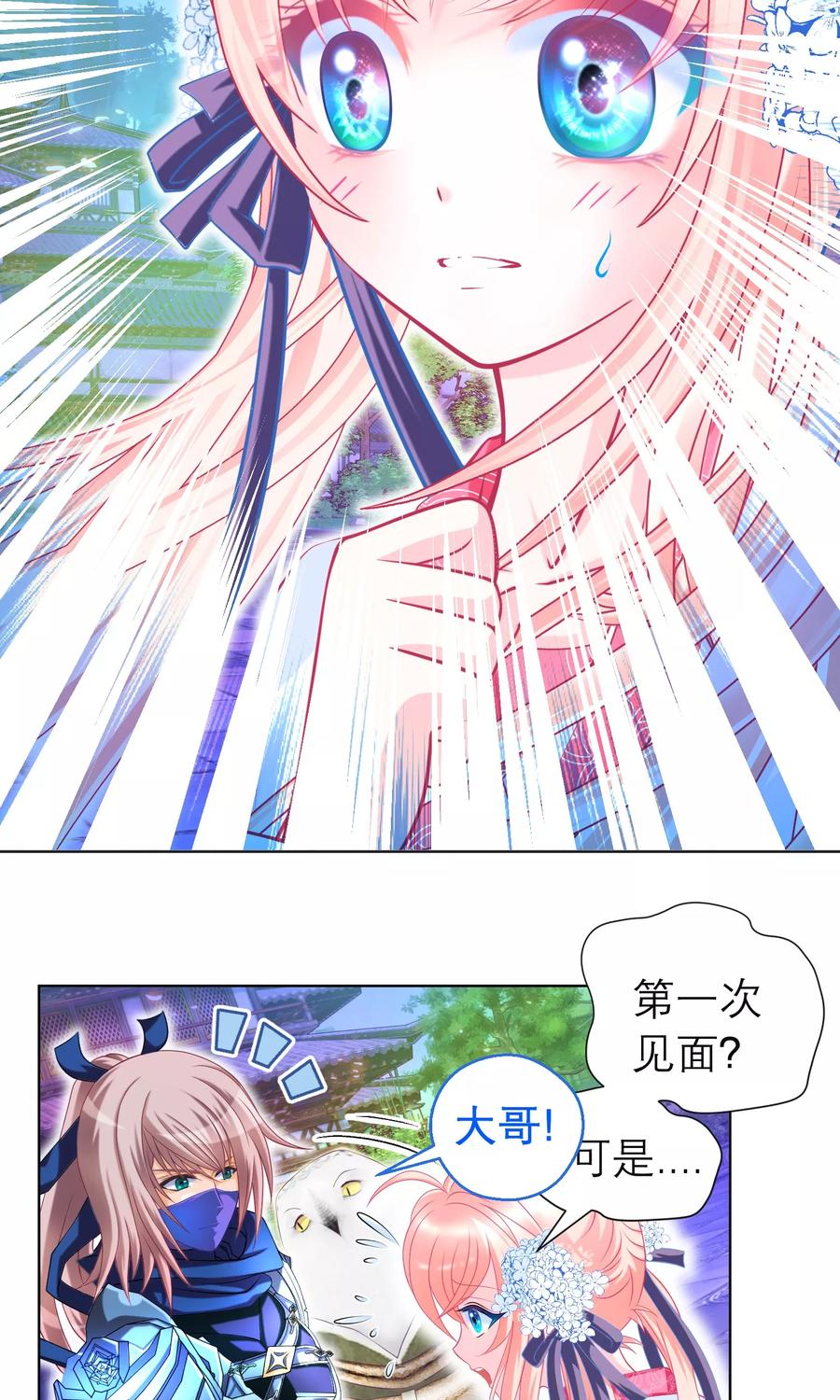 第92话-恋上月夜花蝶_a-二次元动漫 秦仪（第9张）