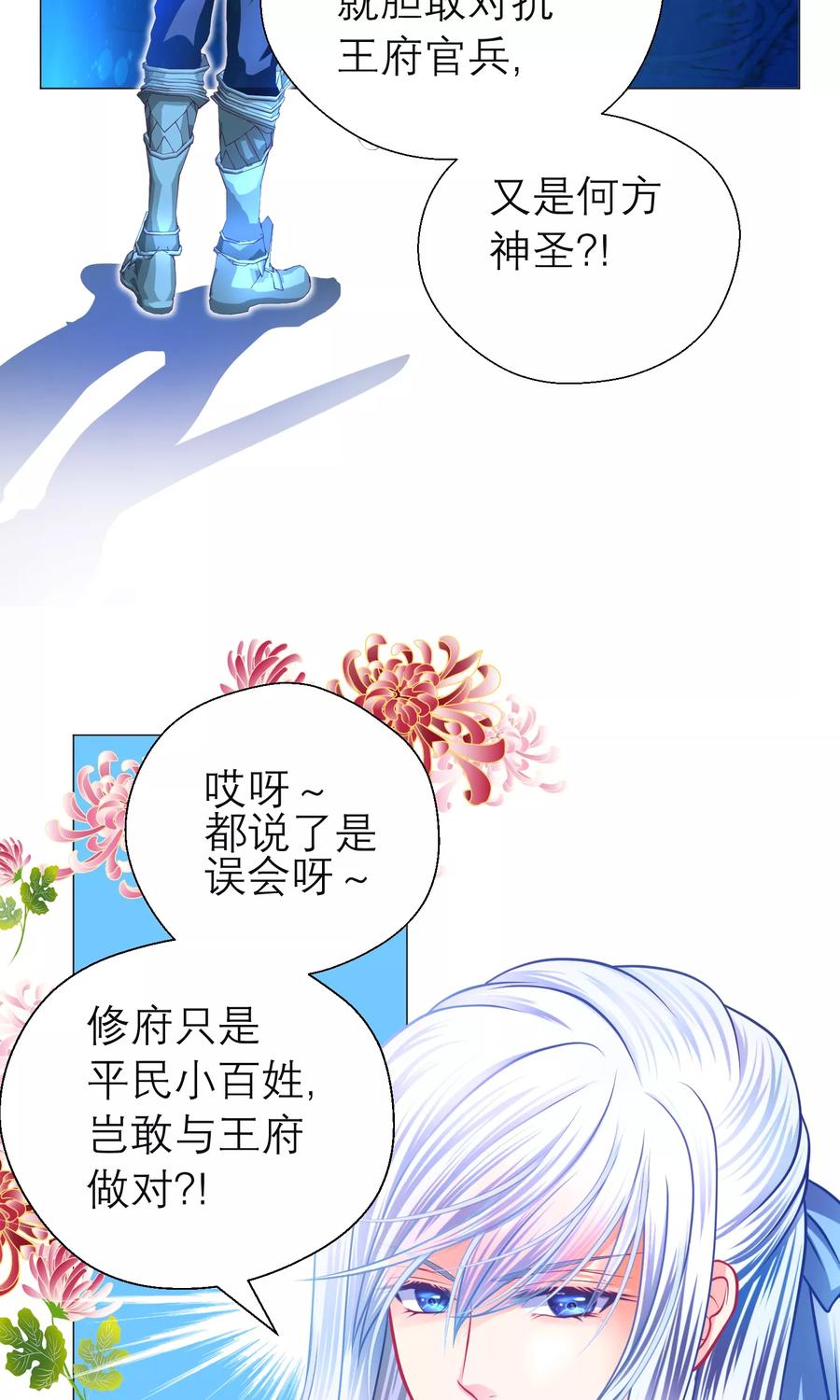 第92话-恋上月夜花蝶_a-二次元动漫 秦仪（第18张）