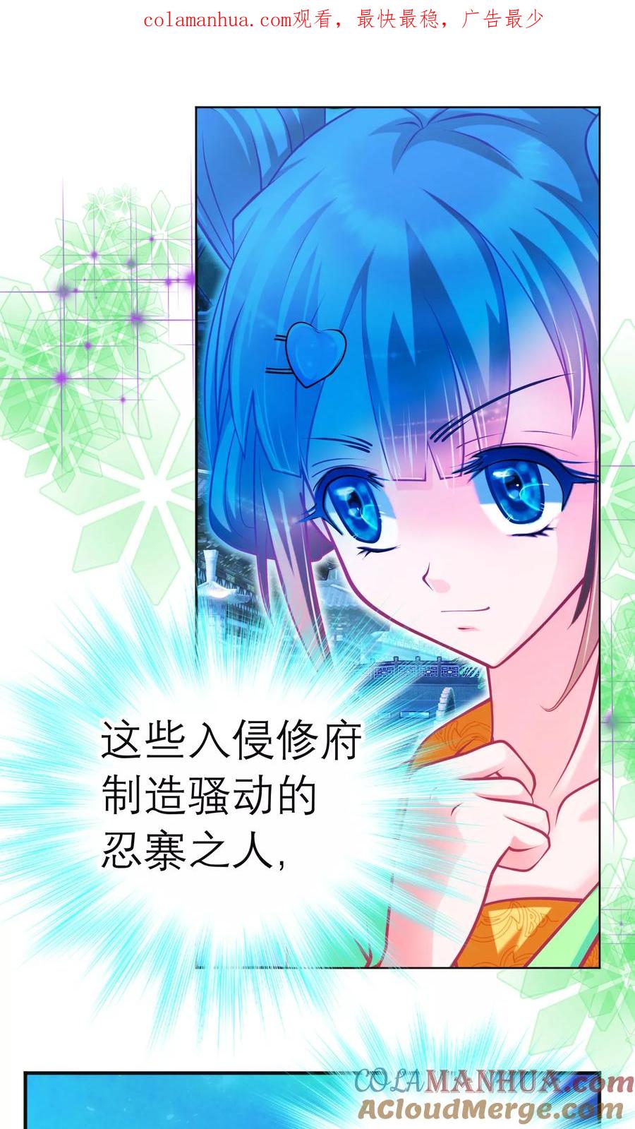 第92话-恋上月夜花蝶_a-二次元动漫 秦仪（第1张）