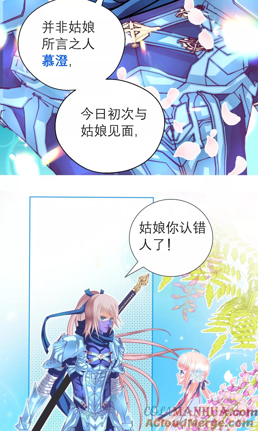 第92话-恋上月夜花蝶_a-二次元动漫 秦仪（第7张）
