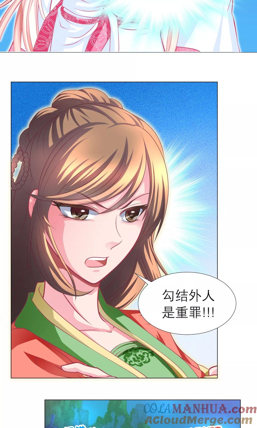第93话-恋上月夜花蝶_a-二次元动漫 秦仪（第23张）