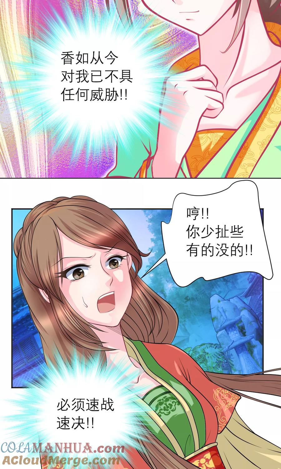 第93话-恋上月夜花蝶_a-二次元动漫 秦仪（第11张）